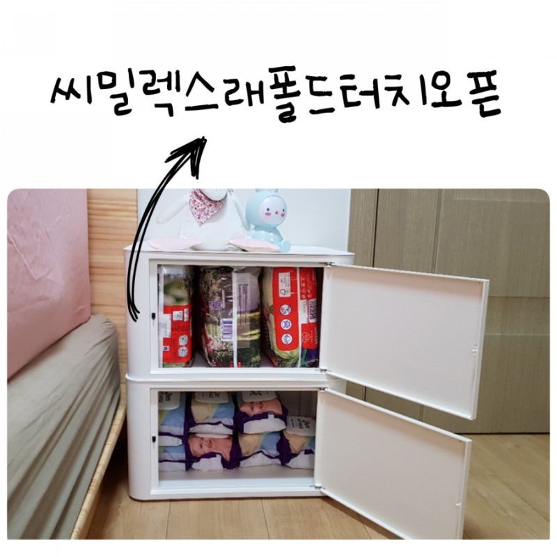 씨밀렉스 래폴드터치오픈 리빙박스 부터 아이방수납까지