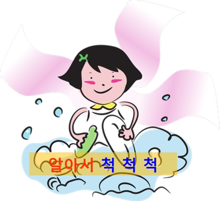  자녀 교육에 성공하기 위한 Tip 5