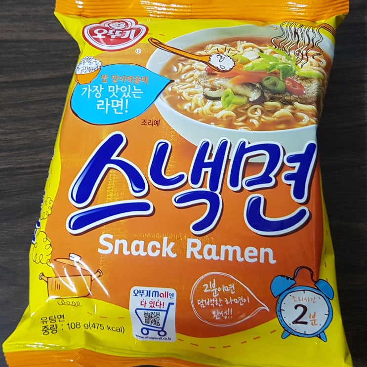  밥 말아먹기 좋은 2분완성 라면! 오뚜기 스낵면 칼로리(열량) 및 영양성분 정보