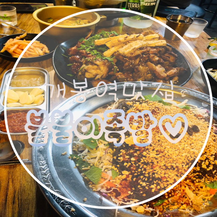  개봉역 맛집 불불이족발 들고가세요