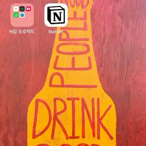  노션? 에버노트? 중요한 건 꾸준한 기록 (feat.기발한 강의)
