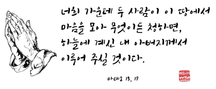 하늘에 계신 내 아버지께서 이루어 주실 것이다.