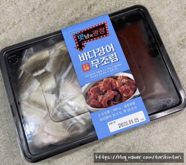  요즘 핫한 밀키트 맛남의 광장 바다장어 무 조림 먹어본 후기