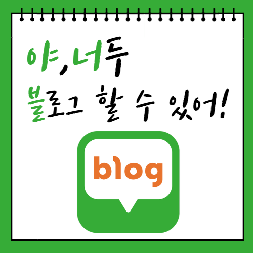  [5차] 야너블 키워드 강의(온라인)