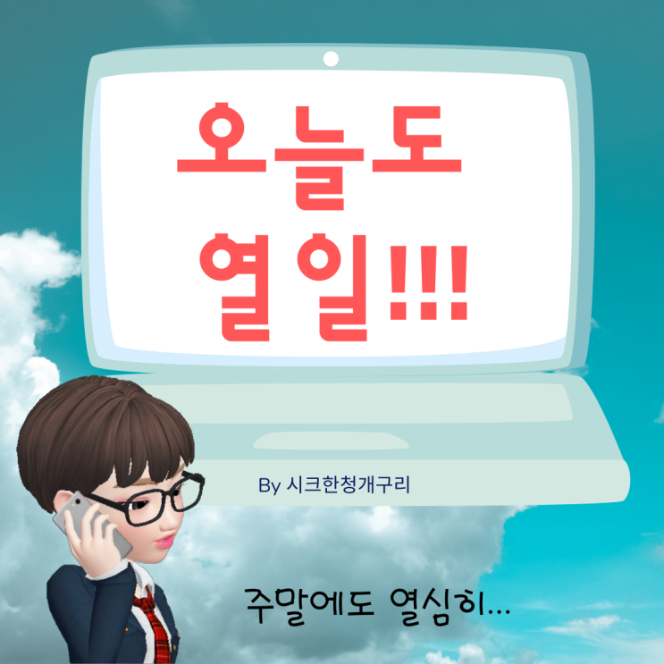 미라클모닝60일 2020.09.05 미라클모닝60일 2020.09.05