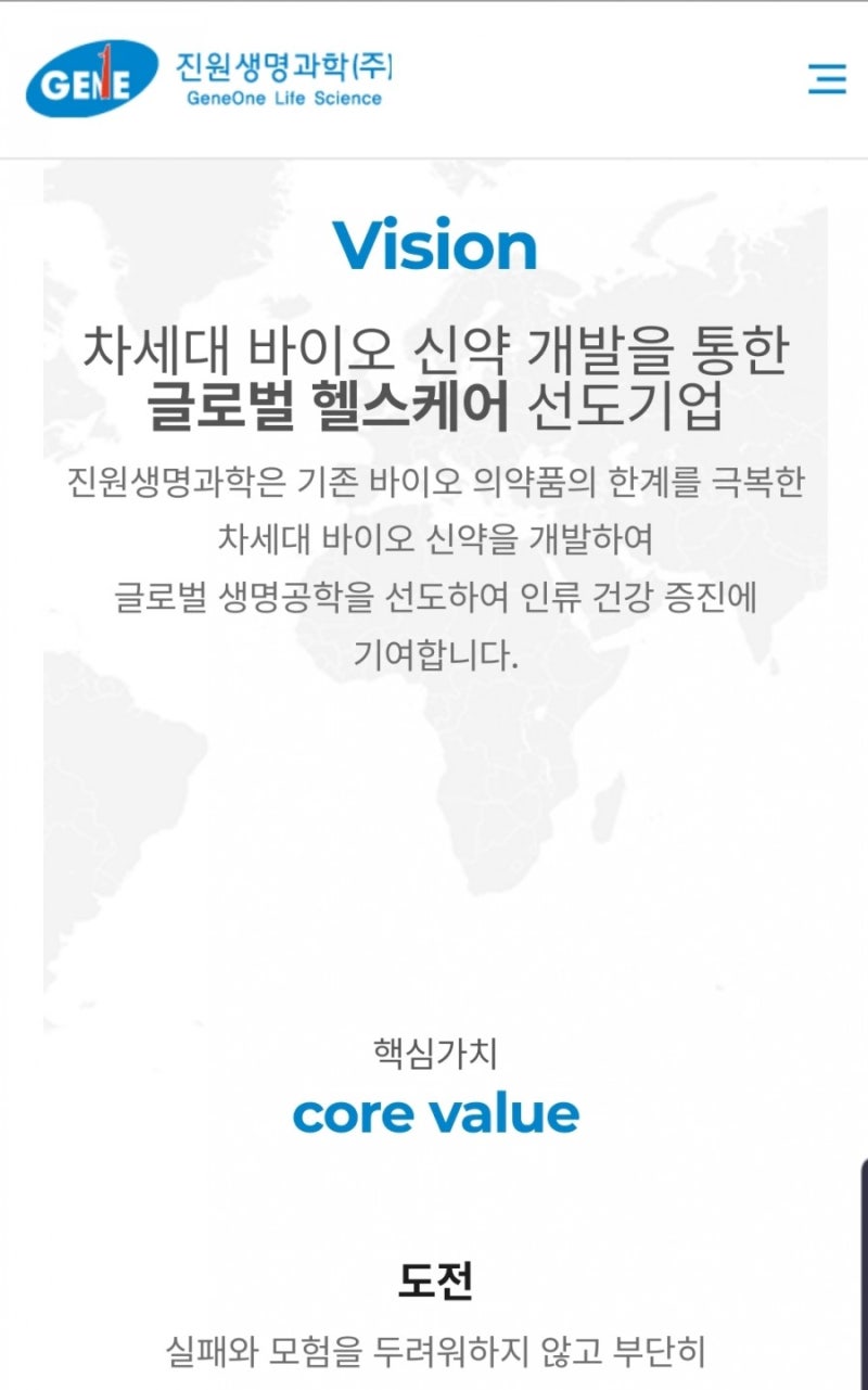 진원생명과학 정부 코로나19치료제.백신개발 임상시험 지원 대상기업 선정 : 네이버 블로그