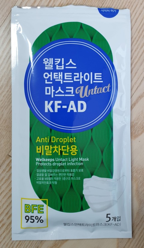 KF-AD 웰킵스 언택트라이트 마스크 비말차단용 _ 일반형