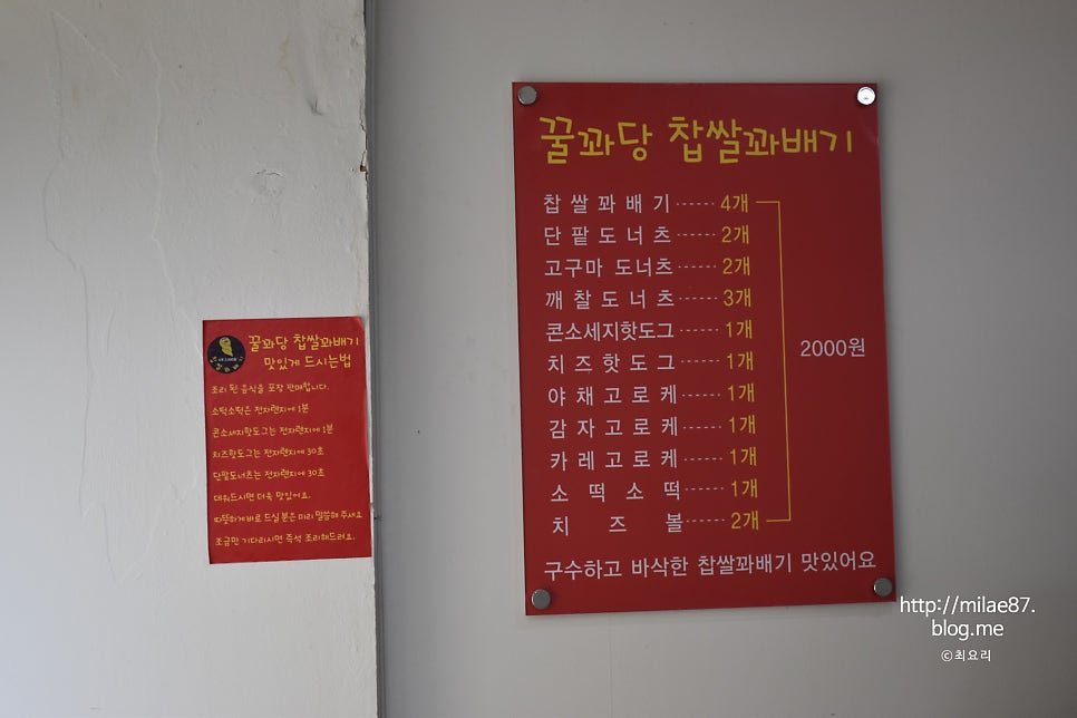 꿀꽈당찹쌀꽈배기 사진 5