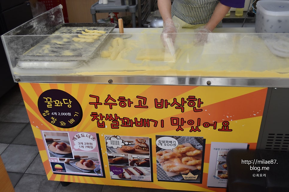 꿀꽈당찹쌀꽈배기 사진 6