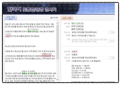  블로그 글쓰기에 유용한 도구들,국립국어원 맞춤법 검사기, 네이버 글자수 세기, 모바일 화면 보기