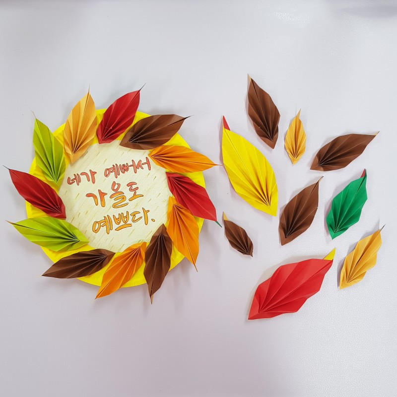 나뭇잎 액자 만들기. 가을 낙엽 액자. 가을 캘리그라피. Calligraphy. Art For Autumn. : 네이버 블로그