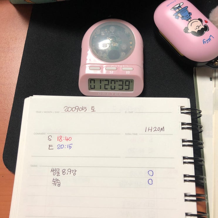 [간호직 공시생 조던의 공로그] 200905 - 코로나 2.5단계 연장 ( 200913 까지)