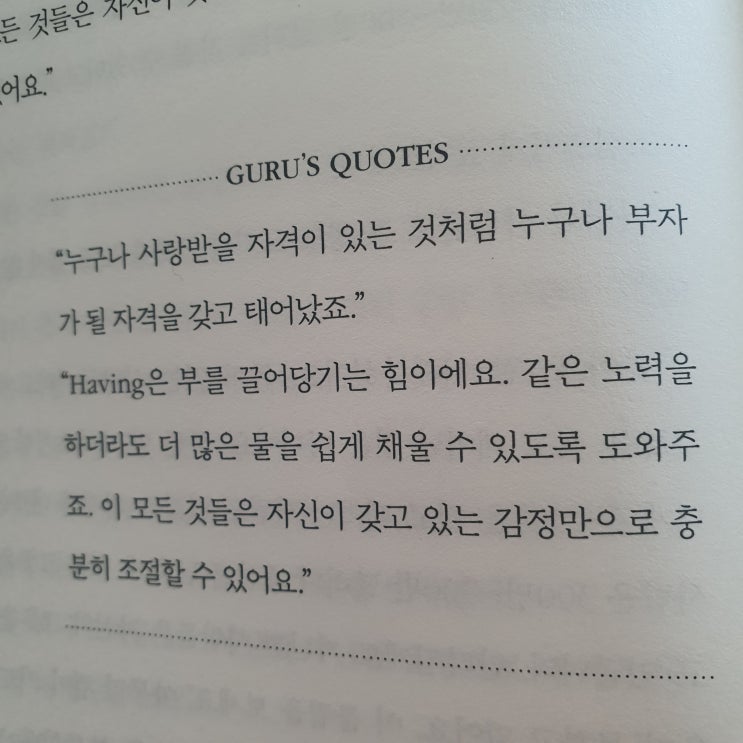 책아, 여름을 부탁해! 첫 번째 서머 힐링 북