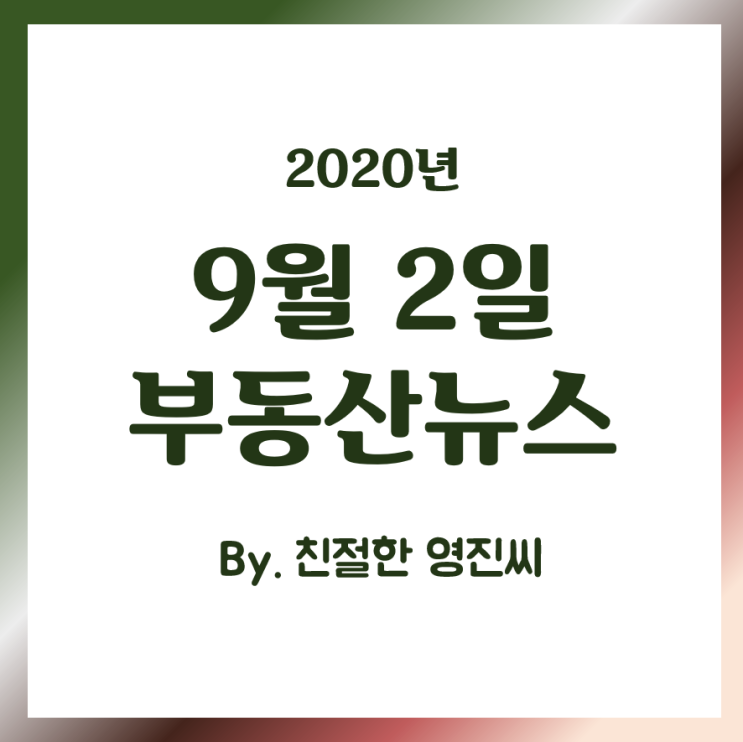  [20.9.2]
