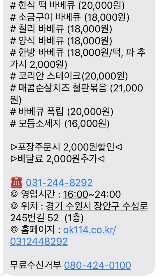 코리안바베큐 정자2점 사진 3