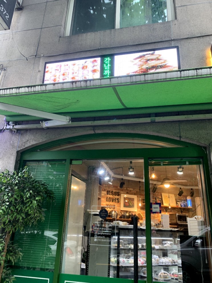  강남까까/공릉동 디저트집!!/종류가 많아요!!