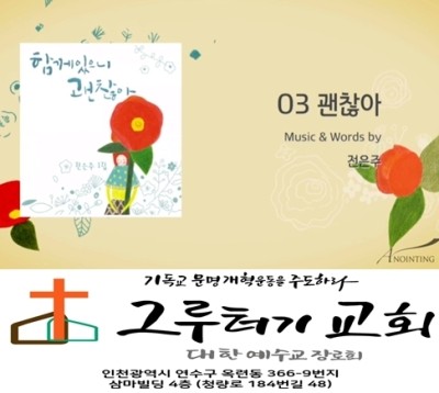 9월 6일 주일 흐르는 대로 흘러가도 괜찮아 이미 너 그 안에 흐르고 있으니 9월 6일 주일 흐르는 대로 흘러가도 괜찮아 이미 너 그 안에 흐르고 있으니