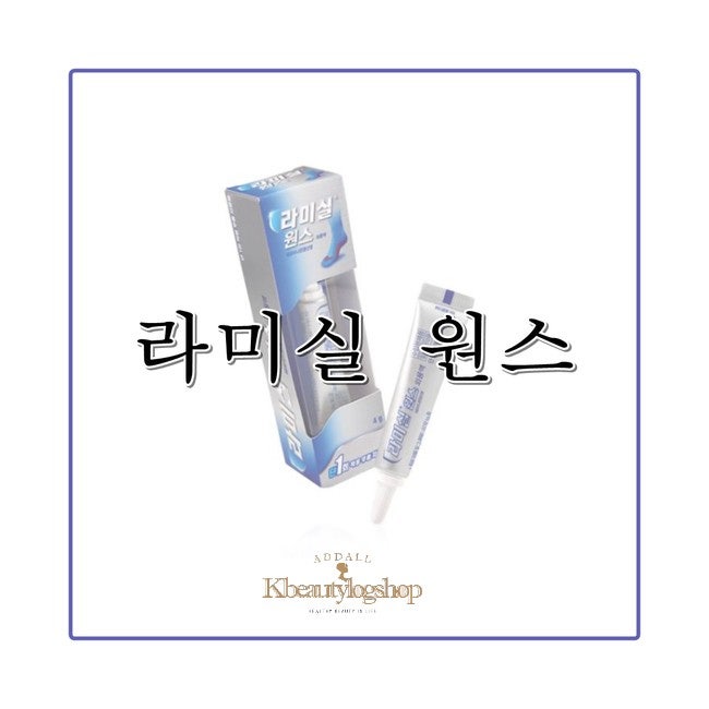무좀약 추천, 라미실 원스! : 네이버 블로그 무좀약 추천, 라미실 원스! : 네이버 블로그