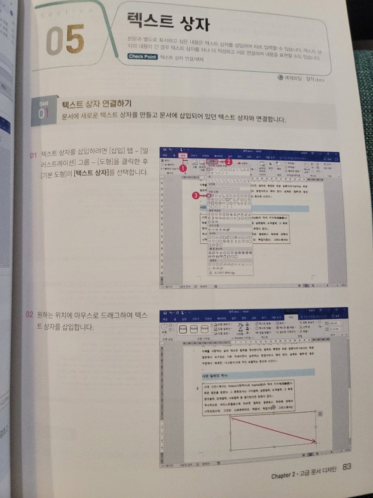  멘토 모스 워드 5일차 (2)