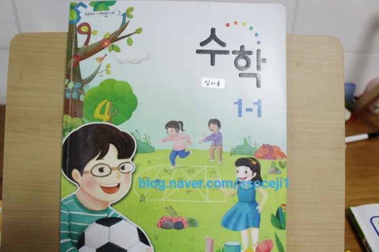  5세수학 초등 1학년 책으로 공부해요.