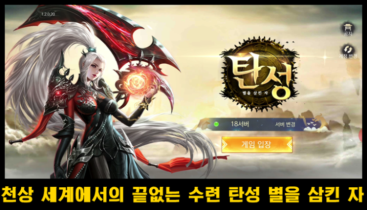  모바일 MMORPG 게임 탄성 솔직 리뷰