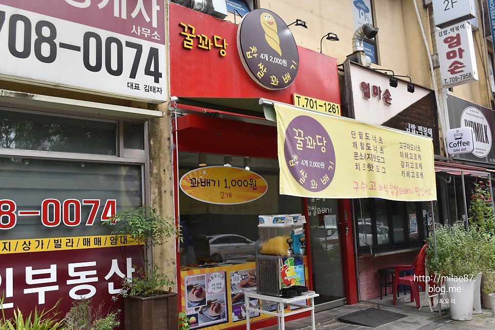 꿀꽈당찹쌀꽈배기 사진 1