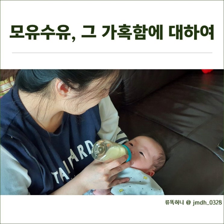  유두백반 셀프치료 (유구염 셀프치료) 하기 (긴글주의)