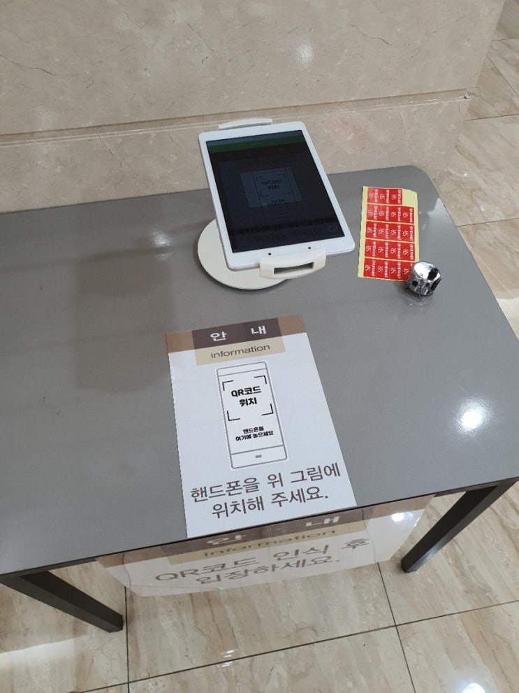  네이버 큐알코드 발급 체크인 만들기 간단 정리 전자출입명부 정보