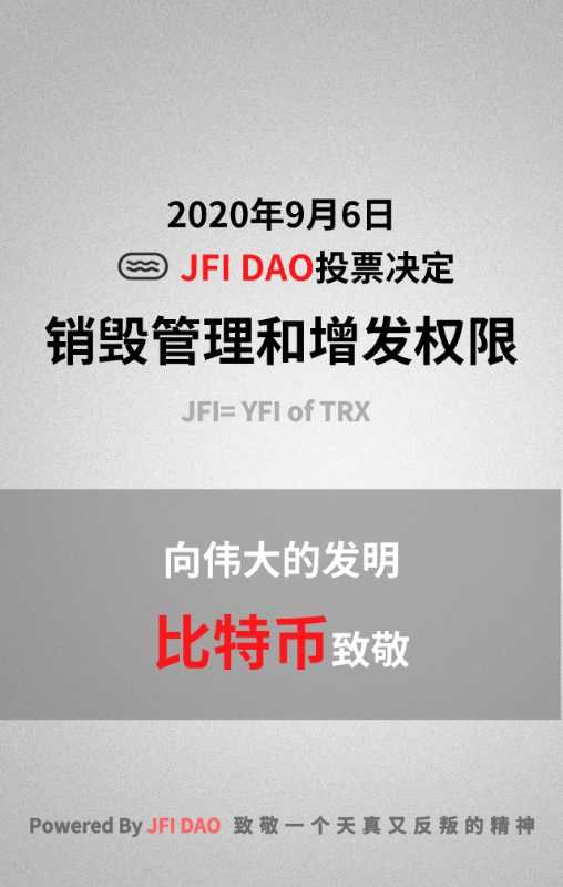  [JFI] 잭풀 파이낸스 관리자 및 물량 추가 발행 권한 삭제 완료!