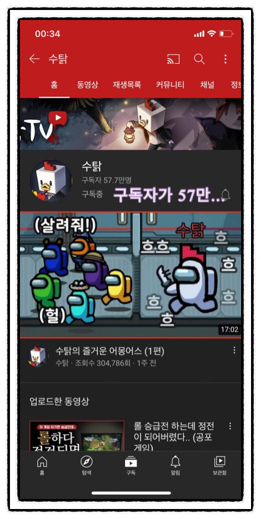  bj수탉 얼굴 보다 재미 깜놀주의요망