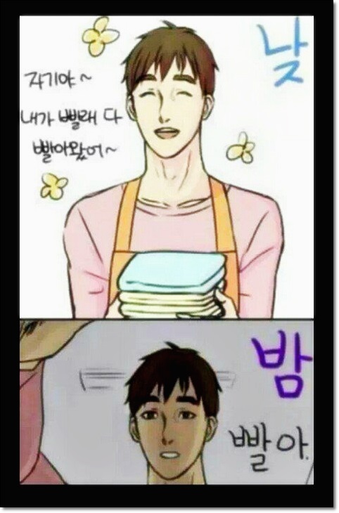  낮져밤이 뜻 낮이밤져 알아보자