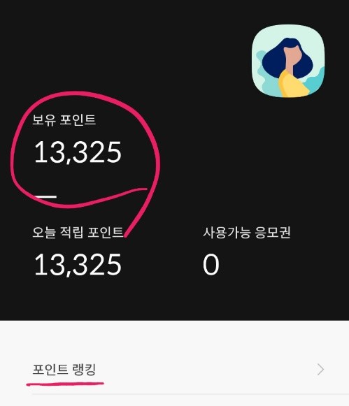  뉴스보고 돈벌자  뉴스픽 스마트폰 부수입 앱테크 추천