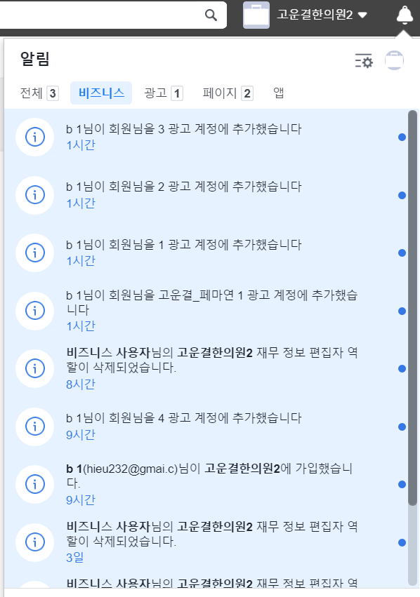 인스타그램 광고 계정 해킹 비활성화 / 페이스북 광고 계정 비활성화 / 특히 비즈니스관리자 해킹 비활성화 주의보 인스타그램 광고 계정 해킹 비활성화 / 페이스북 광고 계정 비활성화 / 특히 비즈니스관리자 해킹 비활성화 주의보