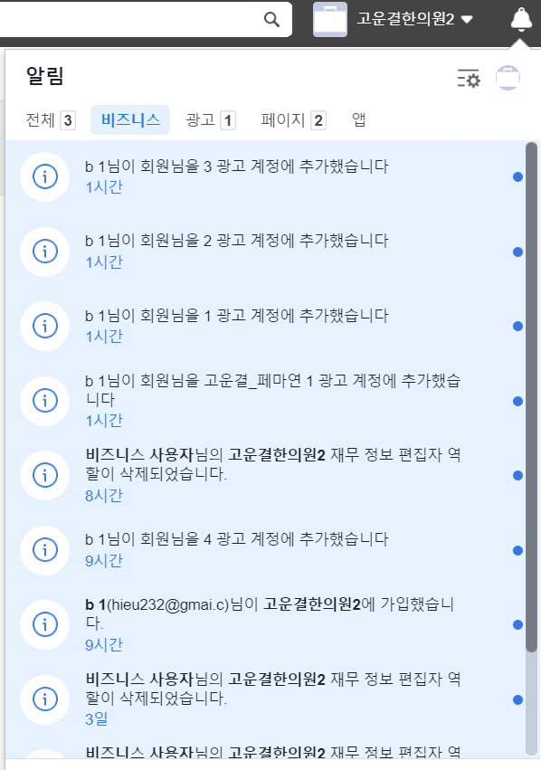 인스타그램 광고 계정 해킹 비활성화 / 페이스북 광고 계정 비활성화 / 특히 비즈니스관리자 해킹 비활성화 주의보