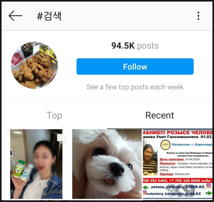  인스타그램, 페이스북 댓글, 메시지, 좋아요 기능, 차단 제재 그리고 해시태그 쉐도우밴 공략