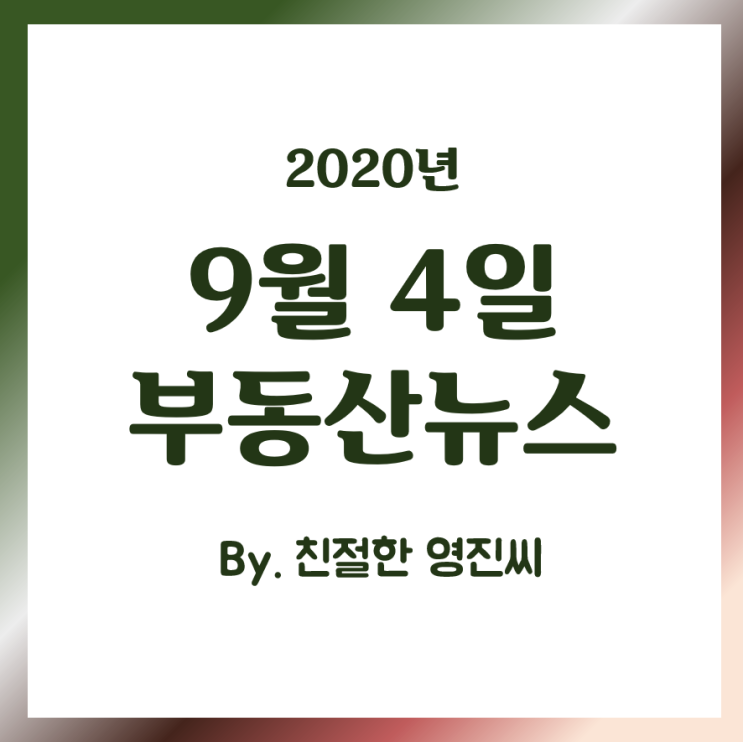  [20.9.4]
