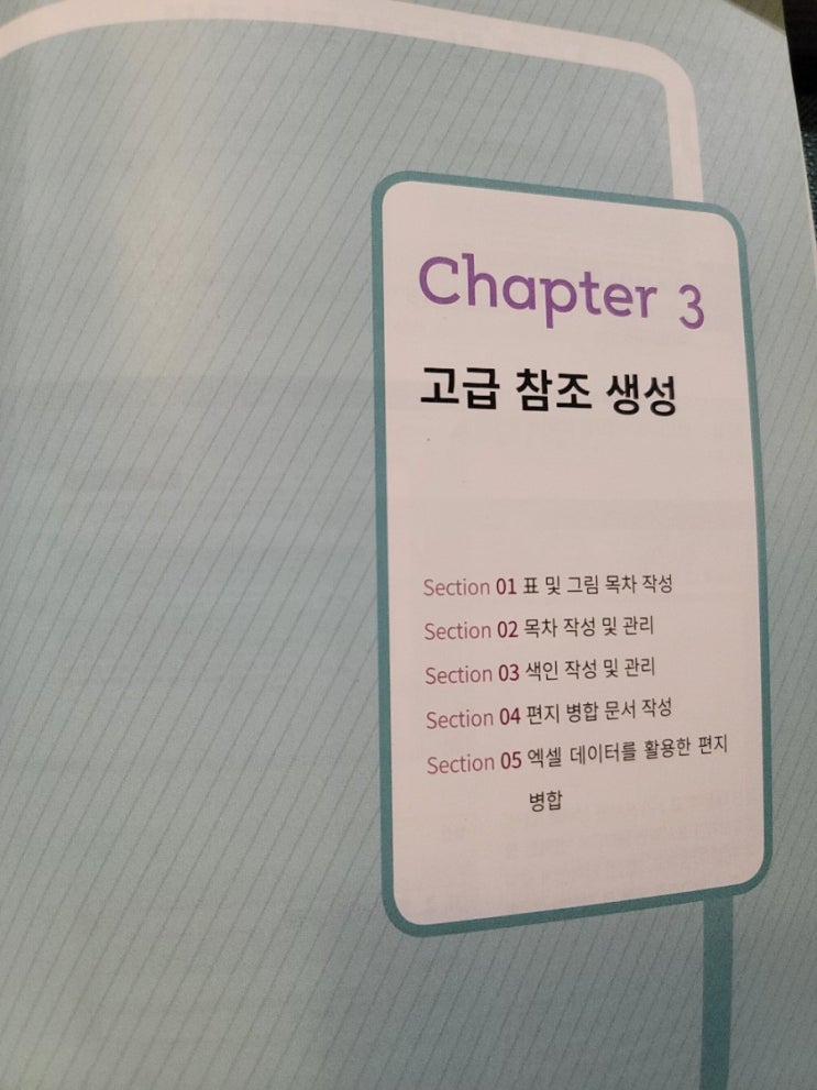  멘토 모스 워드 6일차(1)