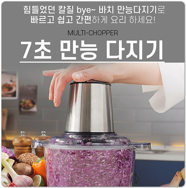 마늘 박피 기 빠르고 쉽고 간편하게 7초 만능 다지기 정보 마늘 박피 기 빠르고 쉽고 간편하게 7초 만능 다지기 정보