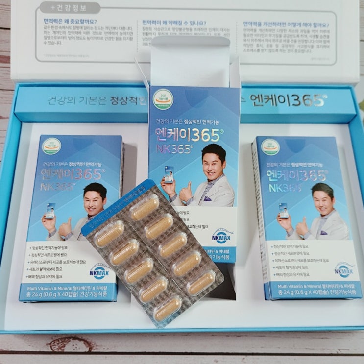 NK365 면역력에좋은영양제 부모님 추석선물세트 추천 딱조아! NK365 면역력에좋은영양제 부모님 추석선물세트 추천 딱조아!