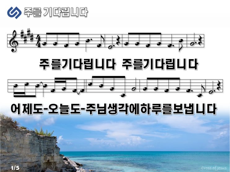  [PPT] 주를 기다립니다