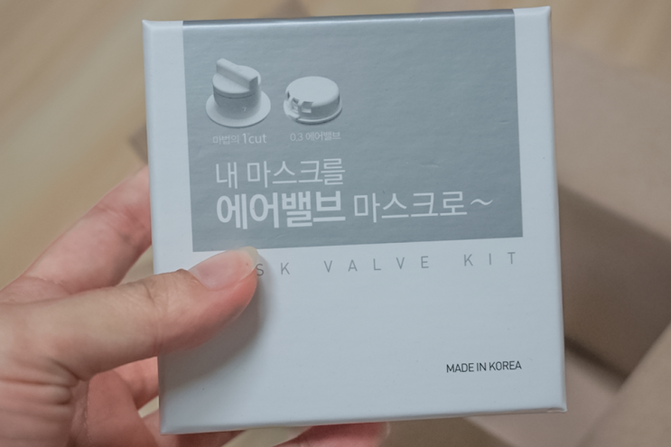  일초컷 숨쉬기편한 마스크밸브