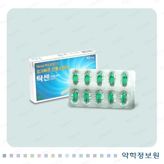 나프록센 소염진통제 탁센 효능과 부작용 : 네이버 블로그