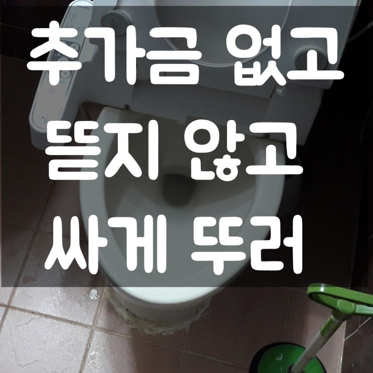  양키캔들 양초물 버려서  북삼변기막힘
