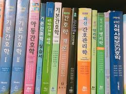  간호학과대학생 문제집요약집 책추천 국가고시준비 : 간호사커뮤니티사이트 즐겨찾기