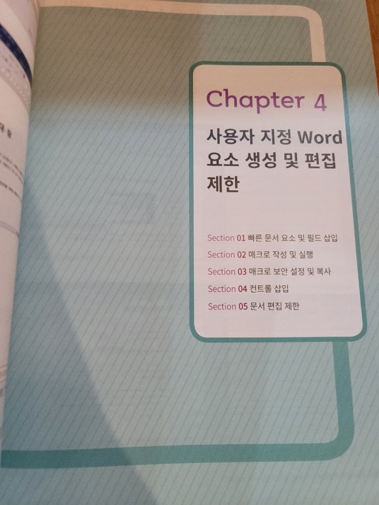  멘토 모스 워드 7일차 (2)