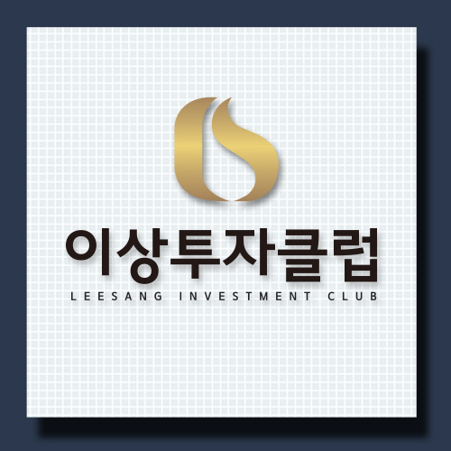  이상투자클럽 수익률로 보는 정보력