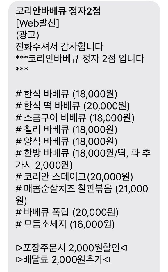 코리안바베큐 정자2점 사진 2