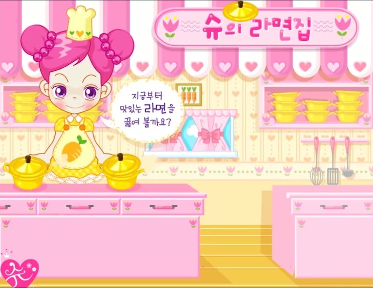  슈의 라면집 [분식경영]