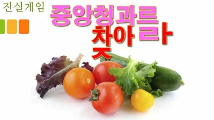  경매사가 알려드립니다. 전국에 있는 중앙청과는 몇개?