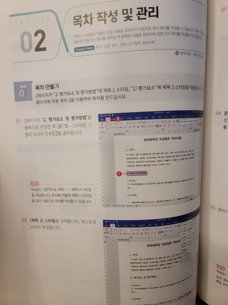  멘토 모스 워드 6일차 (2)